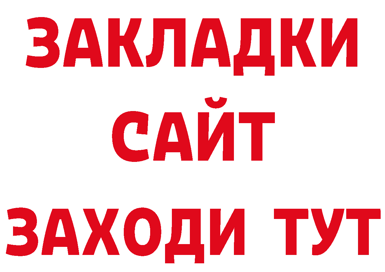 Бутират жидкий экстази ссылки дарк нет гидра Краснознаменск