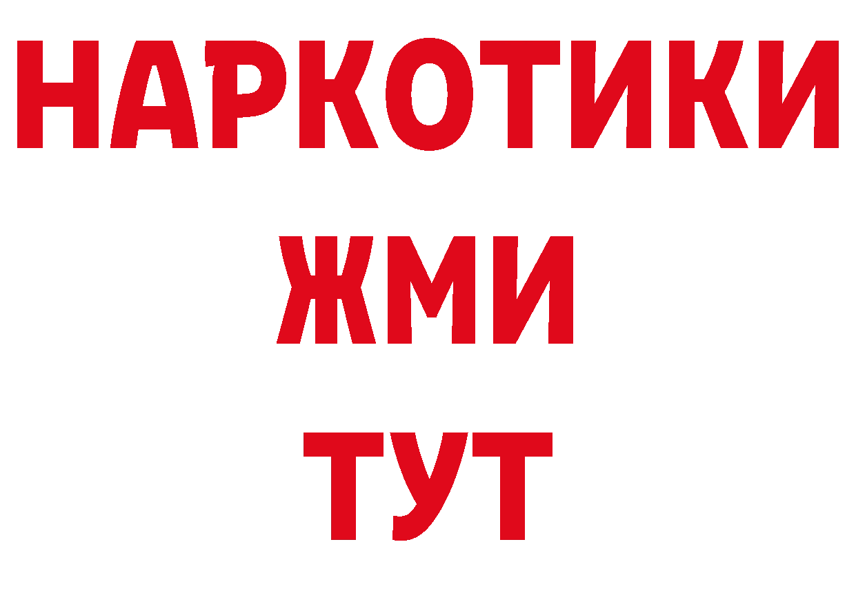 Где продают наркотики? площадка клад Краснознаменск